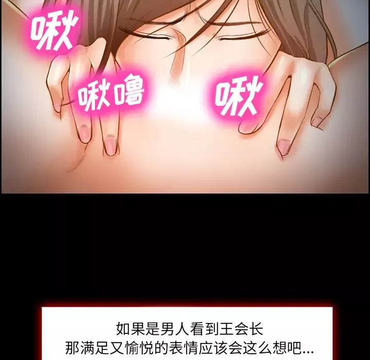 爱情契约-第16话 - 图片 34