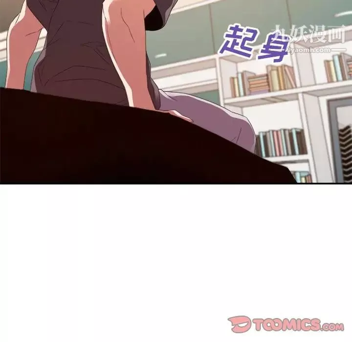 暗恋必有回应-第19话 - 图片 111
