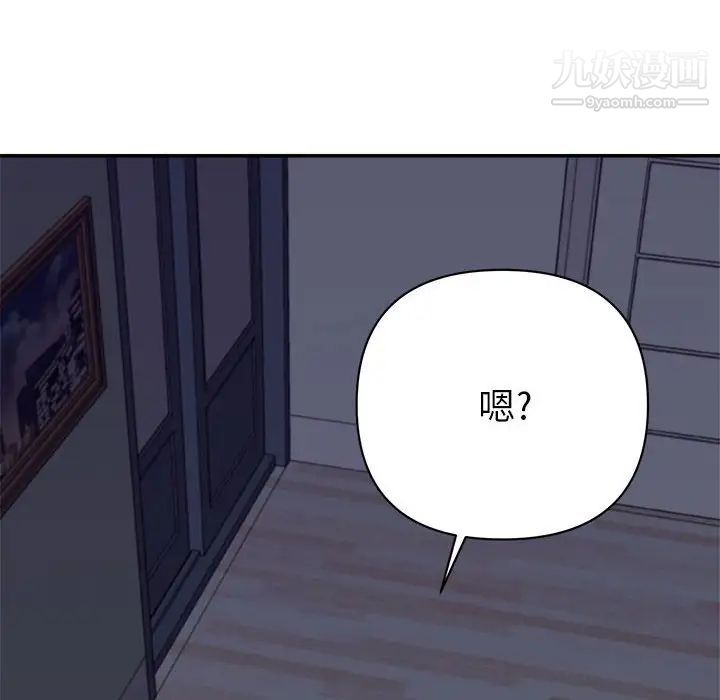 暗恋必有回应第19话