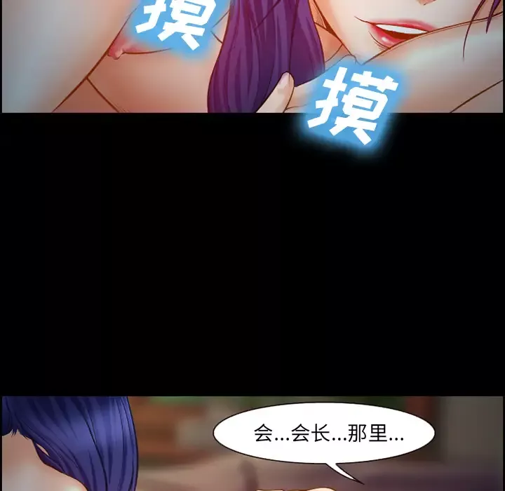 爱情契约-第16话 - 图片 37