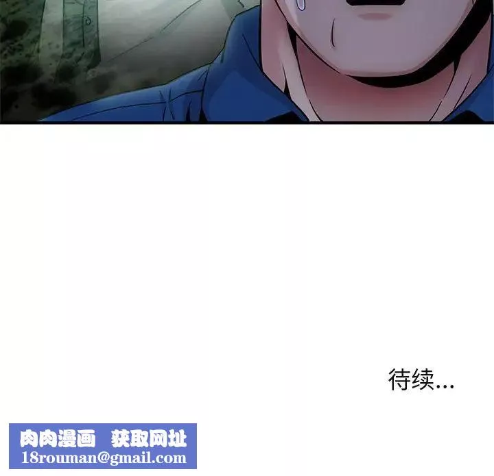 闖入我們家的H先生第19话