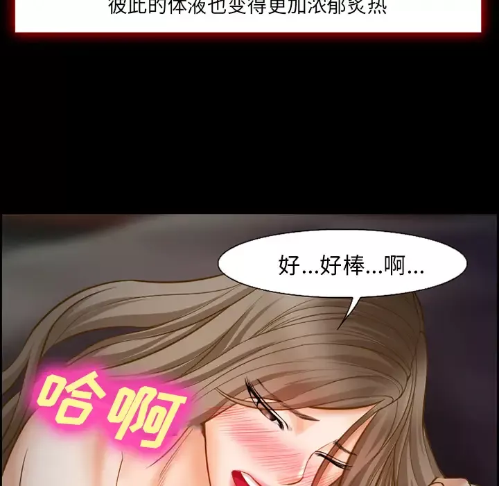 爱情契约-第16话 - 图片 44