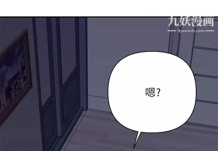 暗戀必有回應第20話