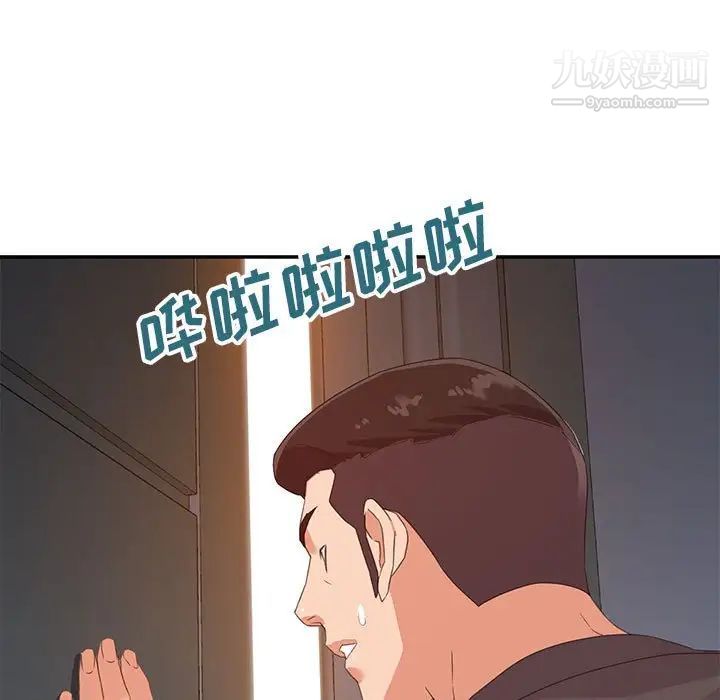 暗恋必有回应第20话