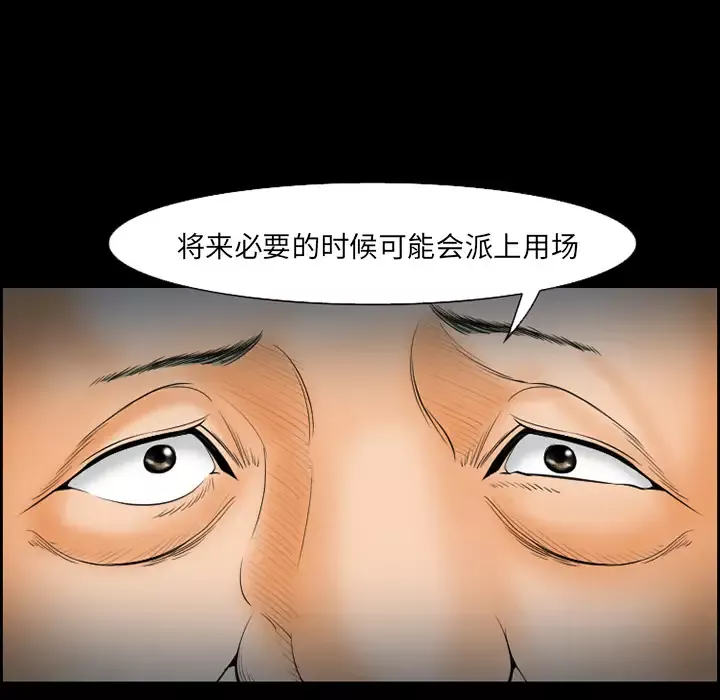 爱情契约-第16话 - 图片 52