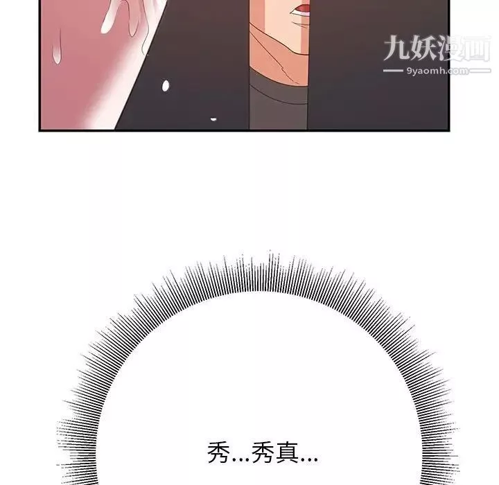 暗戀必有回應第20話