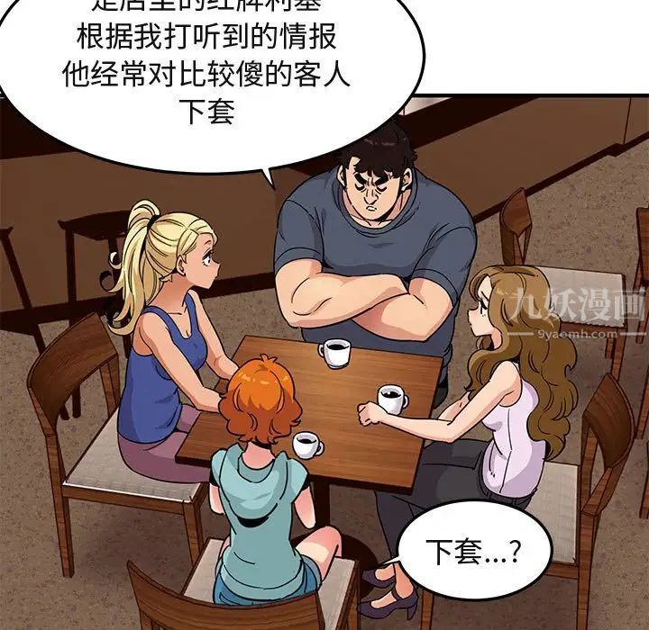 闖入我們家的H先生第20话