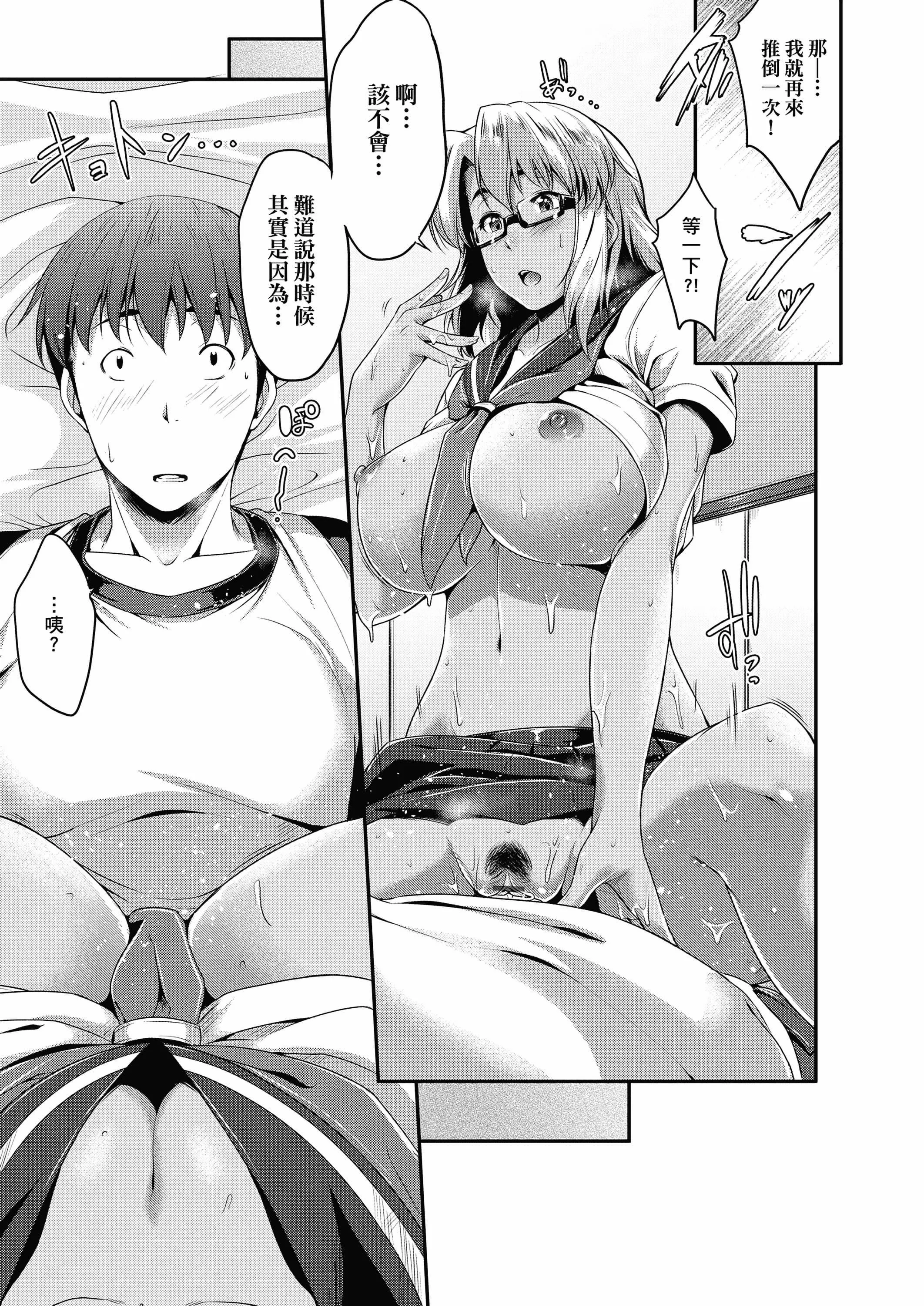 [ばーるん]メガネの処方箋[中國翻訳][DL版][ばーるん]メガネの処方箋[中國翻訳][DL版]