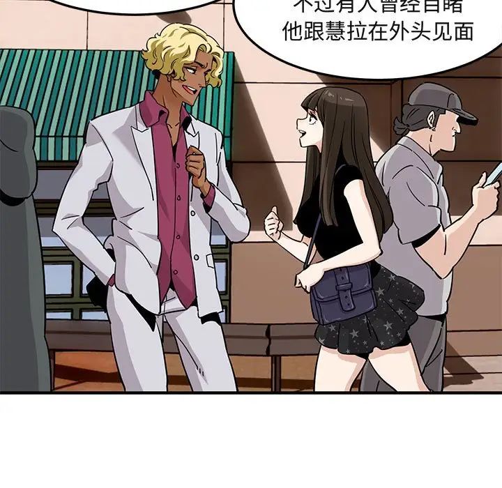 闯入我们家的H先生第20话