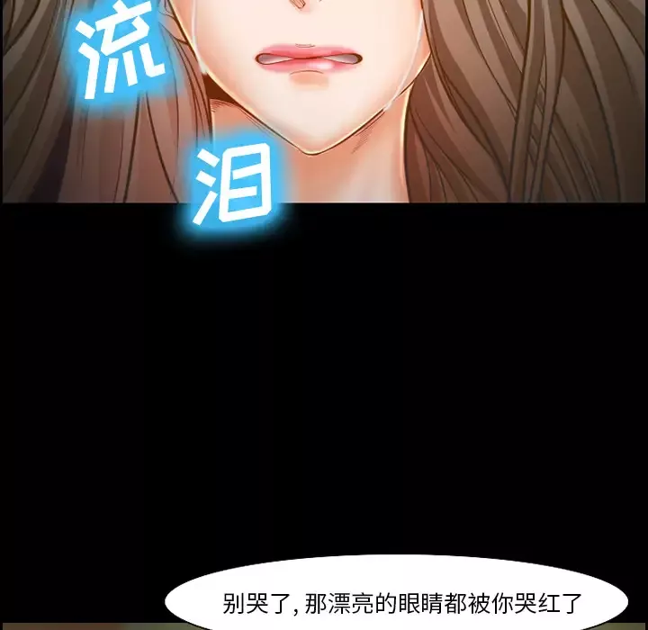 爱情契约第16话
