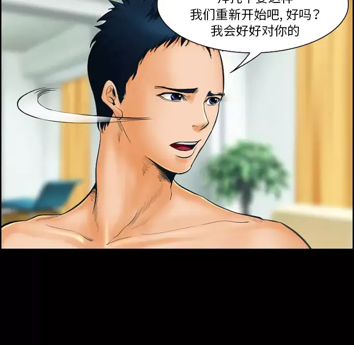爱情契约-第17话 - 图片 7