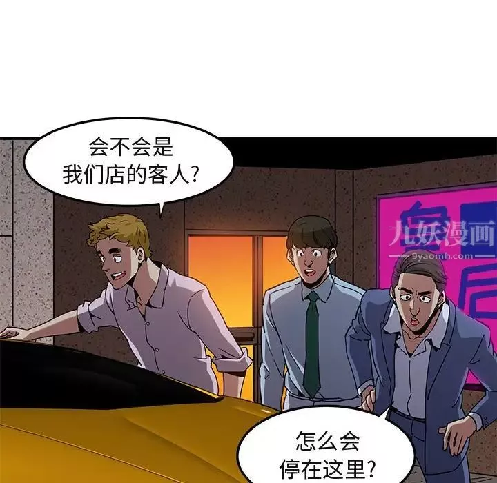 闯入我们家的H先生-第20话 - 图片 49