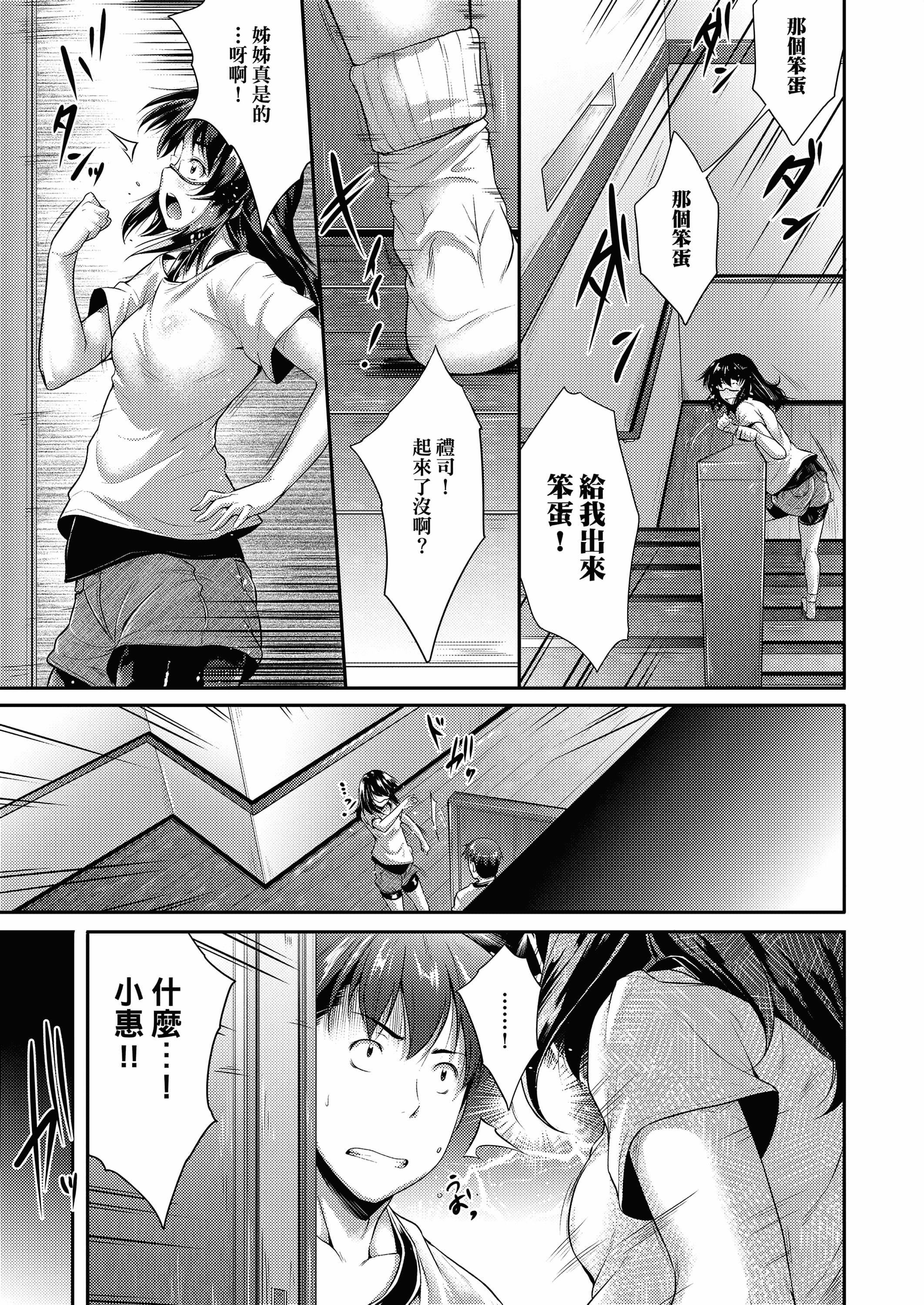 [ばーるん]メガネの処方箋[中國翻訳][DL版][ばーるん]メガネの処方箋[中國翻訳][DL版]