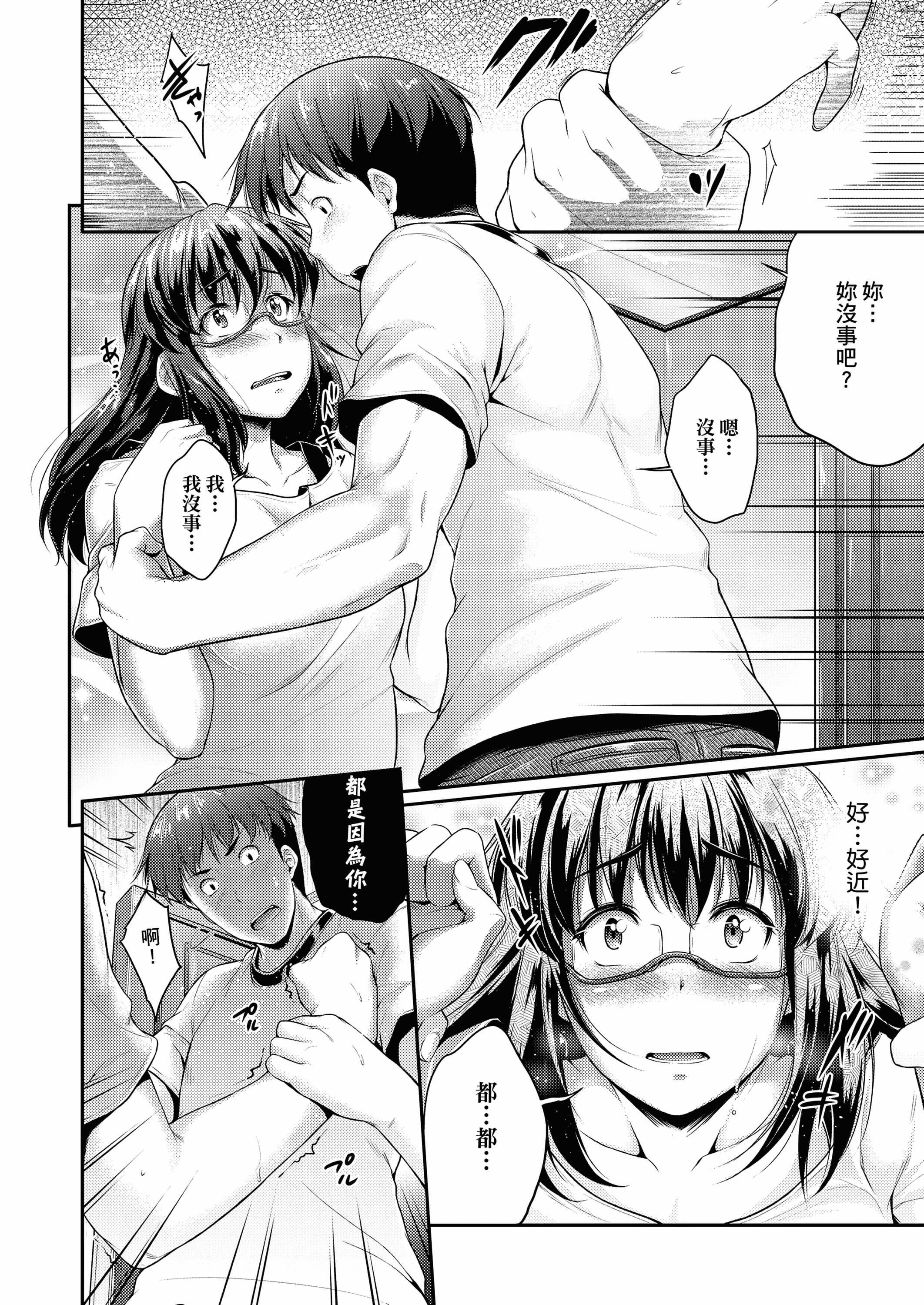 [ばーるん]メガネの处方笺[中国翻訳][DL版][ばーるん]メガネの处方笺[中国翻訳][DL版]