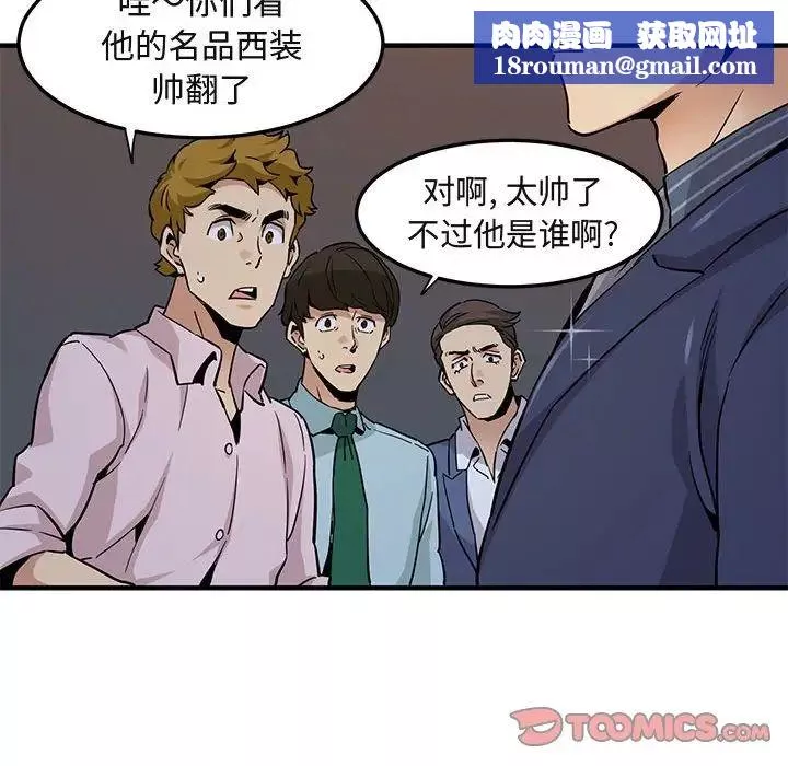 闯入我们家的H先生-第20话 - 图片 56