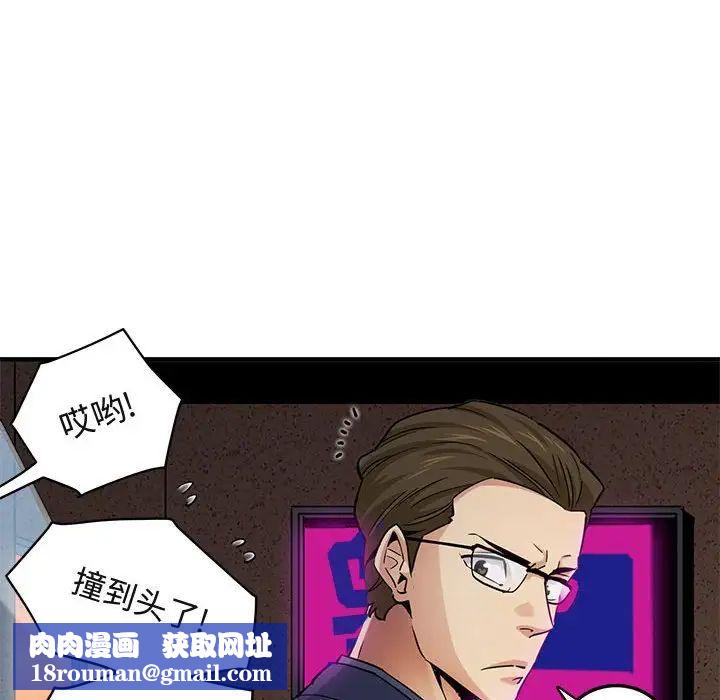 闯入我们家的H先生第20话