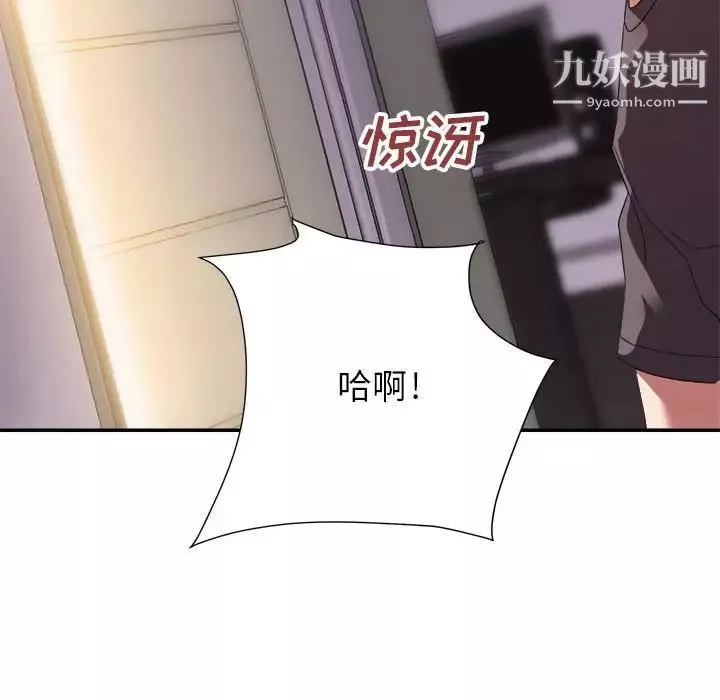 暗戀必有回應第20話