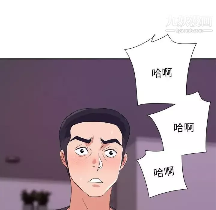 暗恋必有回应-第20话 - 图片 53