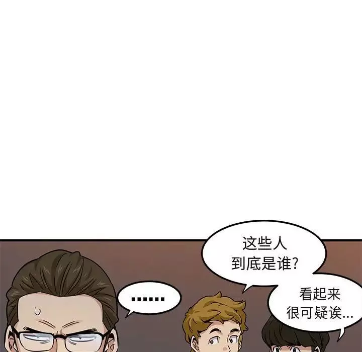 闖入我們家的H先生第20话