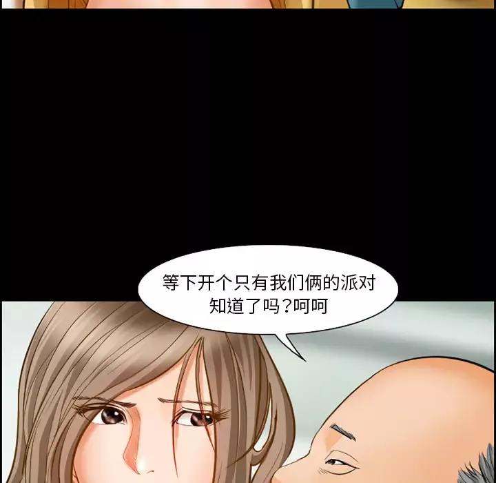 爱情契约第17话