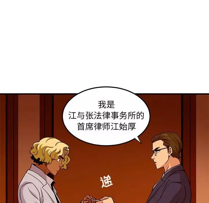 闯入我们家的H先生-第20话 - 图片 64