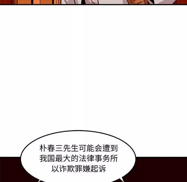闯入我们家的H先生-第20话 - 图片 71
