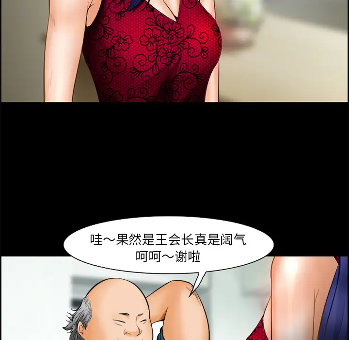 爱情契约第17话