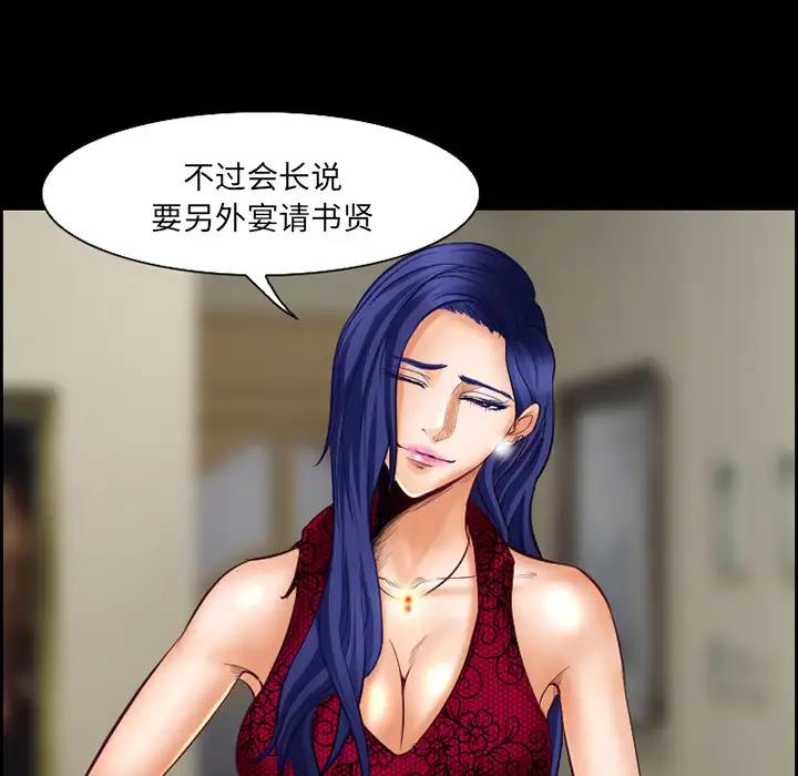 爱情契约第17话