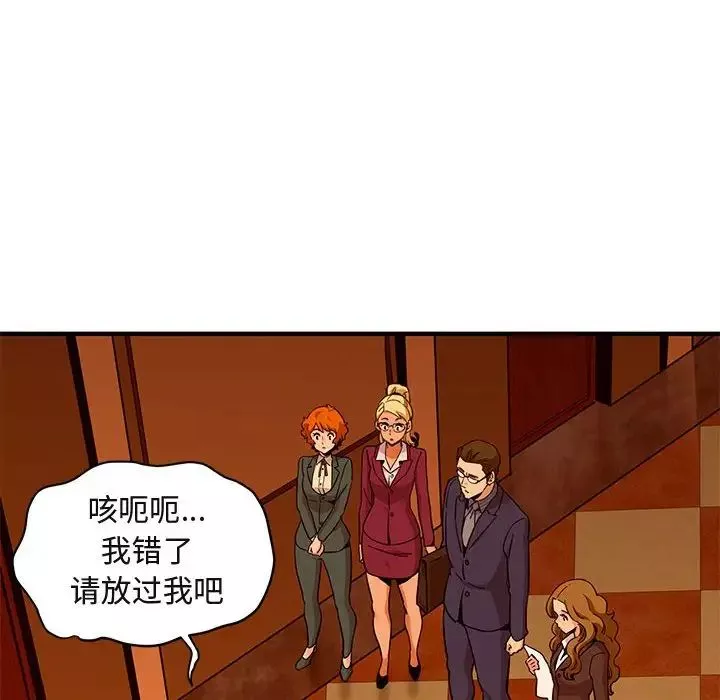 闖入我們家的H先生第20话