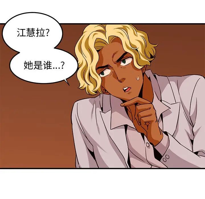 闖入我們家的H先生第20话