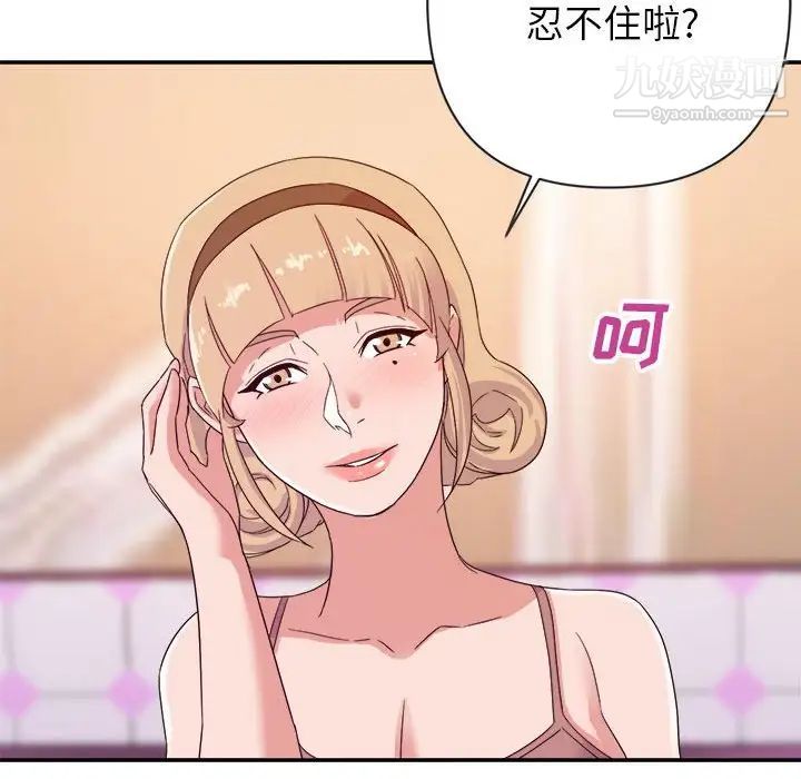 暗恋必有回应第20话