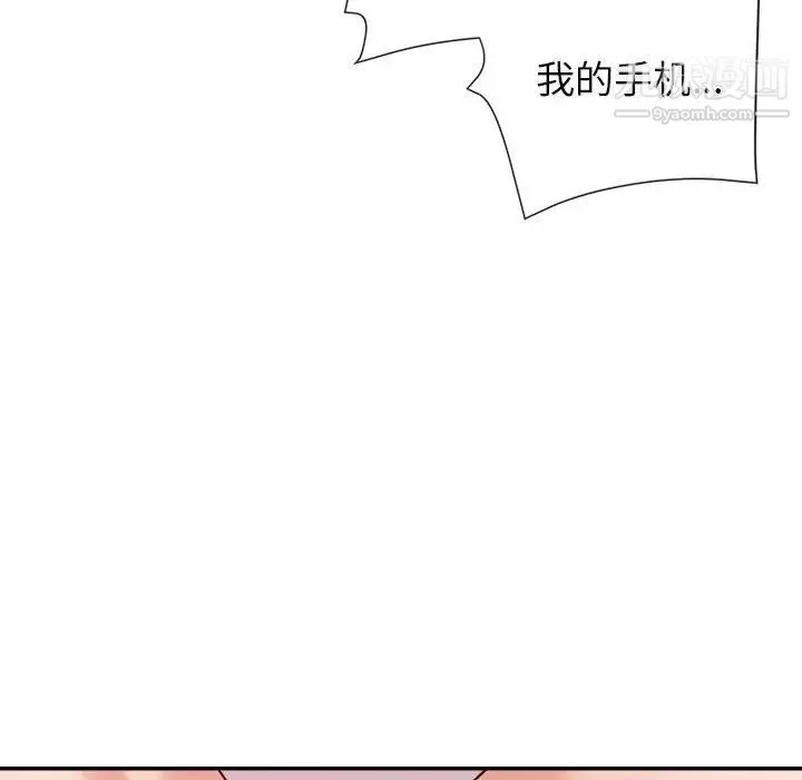 暗恋必有回应-第20话 - 图片 85