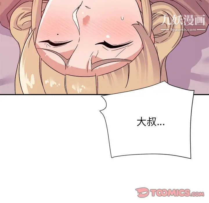 暗恋必有回应第20话