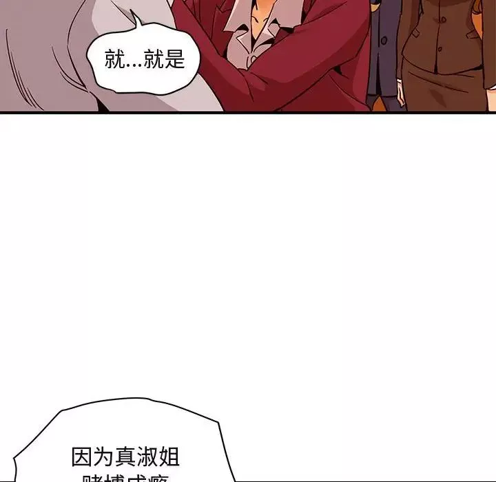 闖入我們家的H先生第20话