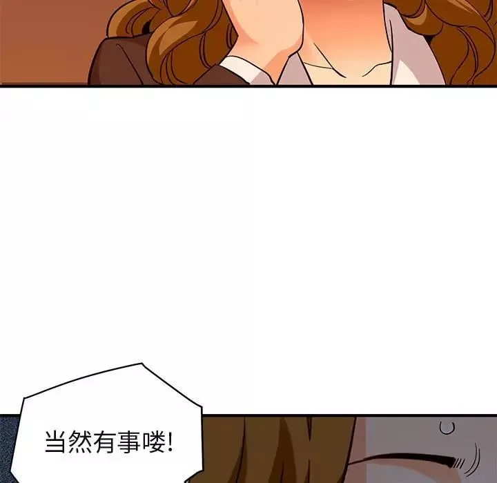 闯入我们家的H先生-第20话 - 图片 104