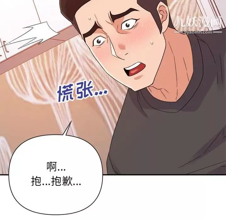 暗戀必有回應第20話
