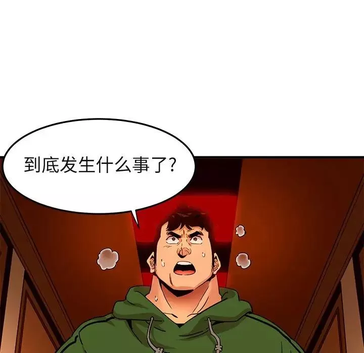 闯入我们家的H先生-第21话 - 图片 5