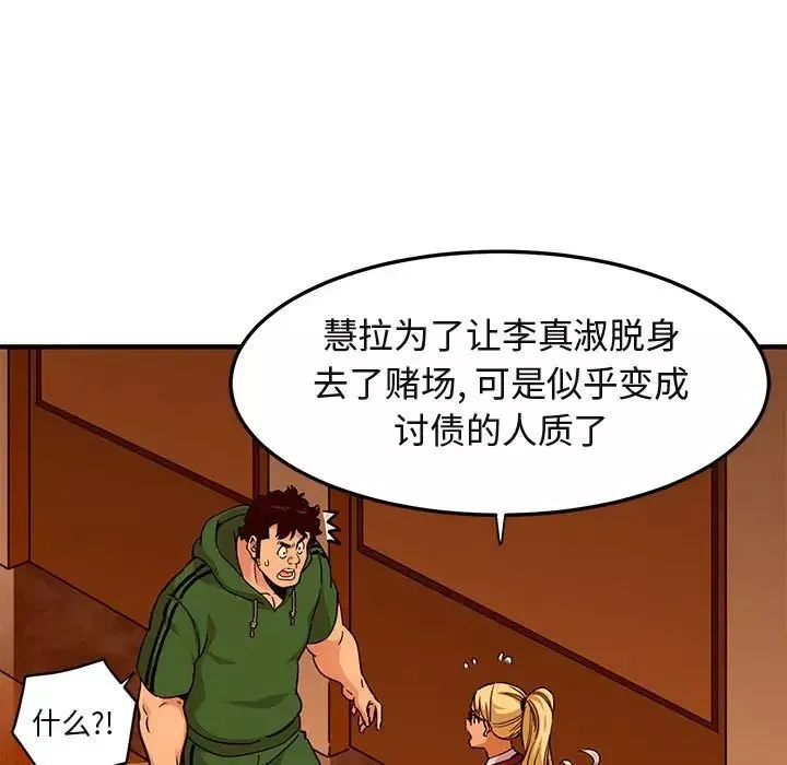 闖入我們家的H先生第21话