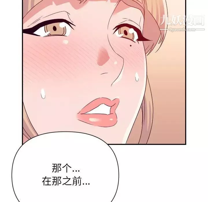 暗恋必有回应-第20话 - 图片 113