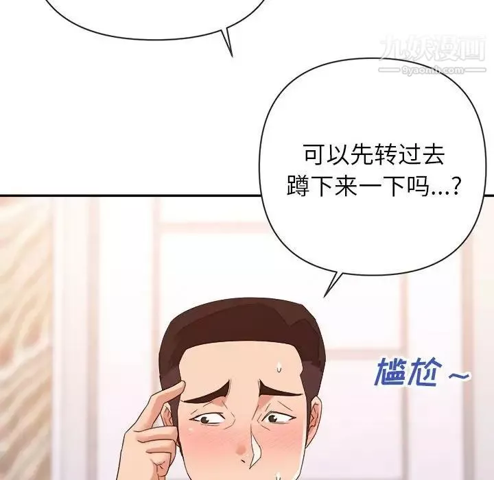 暗戀必有回應第20話