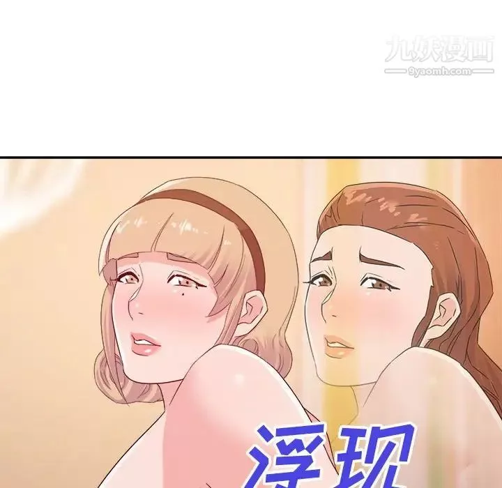 暗恋必有回应-第20话 - 图片 118