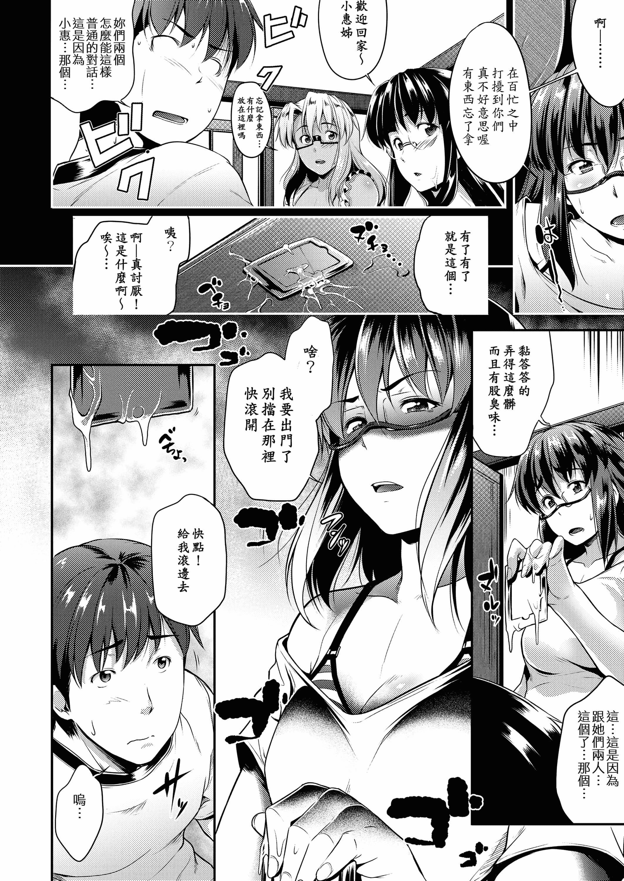 [ばーるん]メガネの处方笺[中国翻訳][DL版][ばーるん]メガネの处方笺[中国翻訳][DL版]