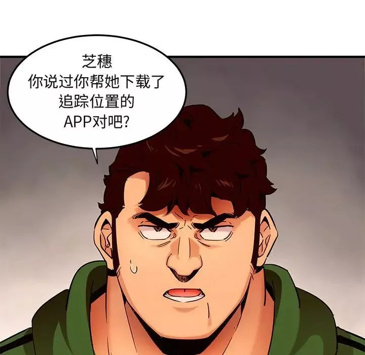 闖入我們家的H先生第21话