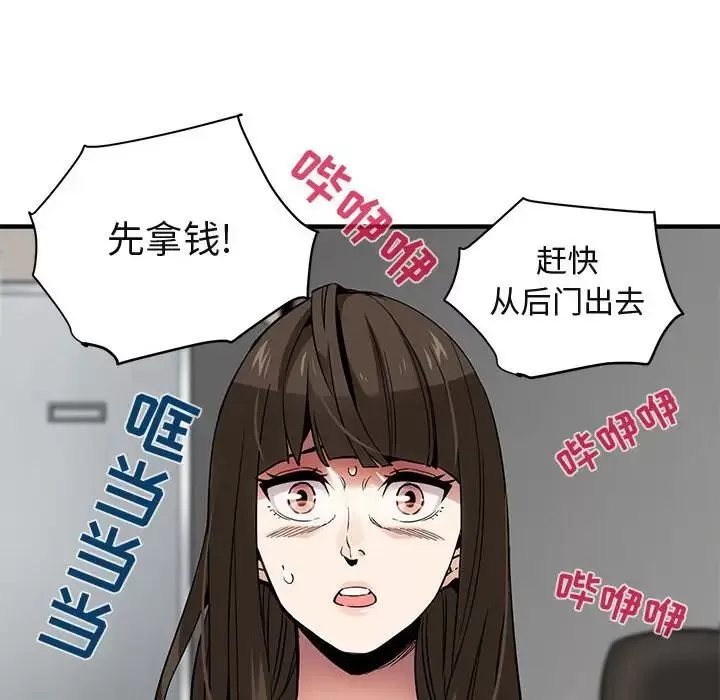 闯入我们家的H先生-第21话 - 图片 23