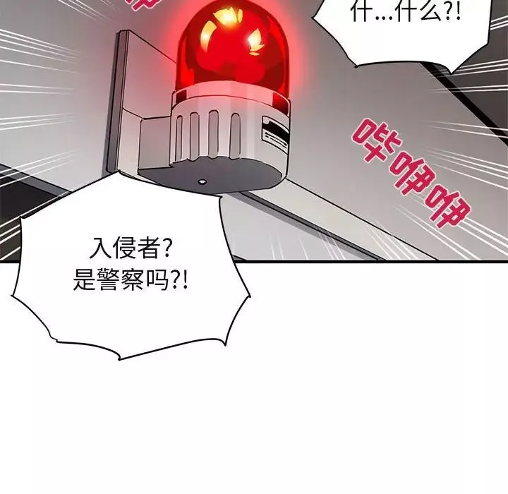 闯入我们家的H先生-第21话 - 图片 22