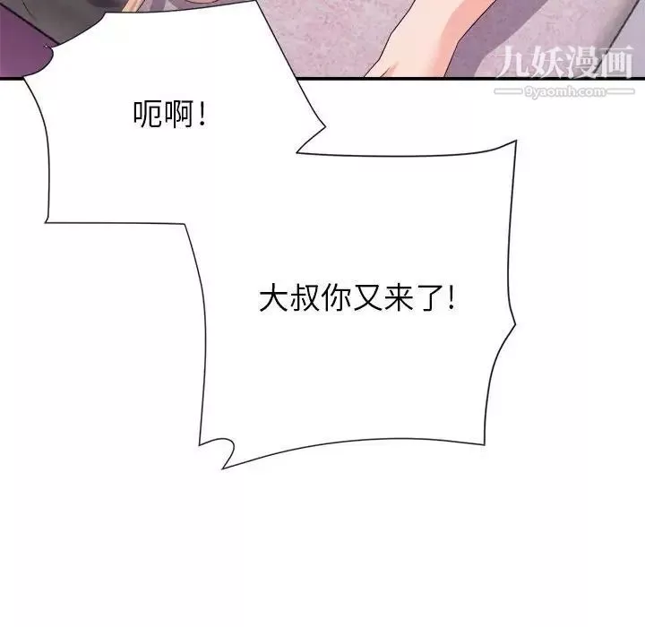 暗戀必有回應第20話