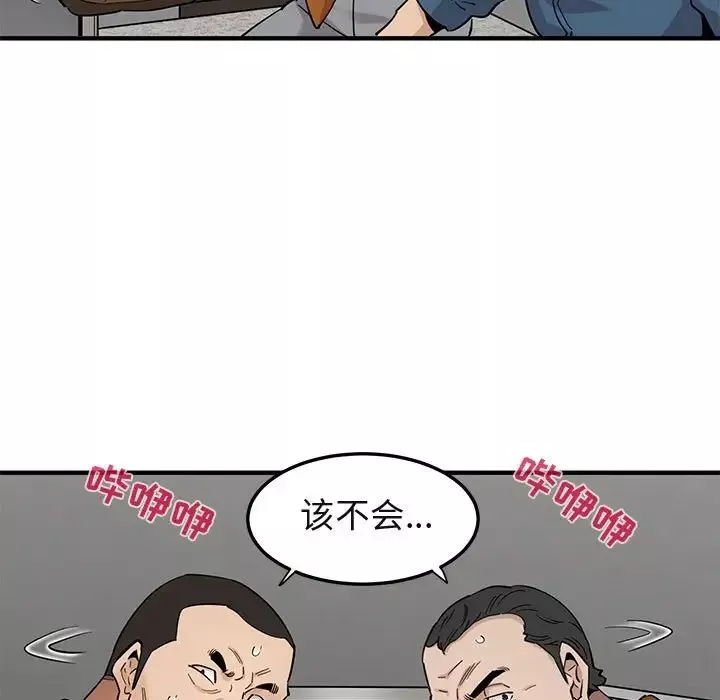 闯入我们家的H先生-第21话 - 图片 26