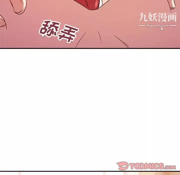 暗恋必有回应-第20话 - 图片 129