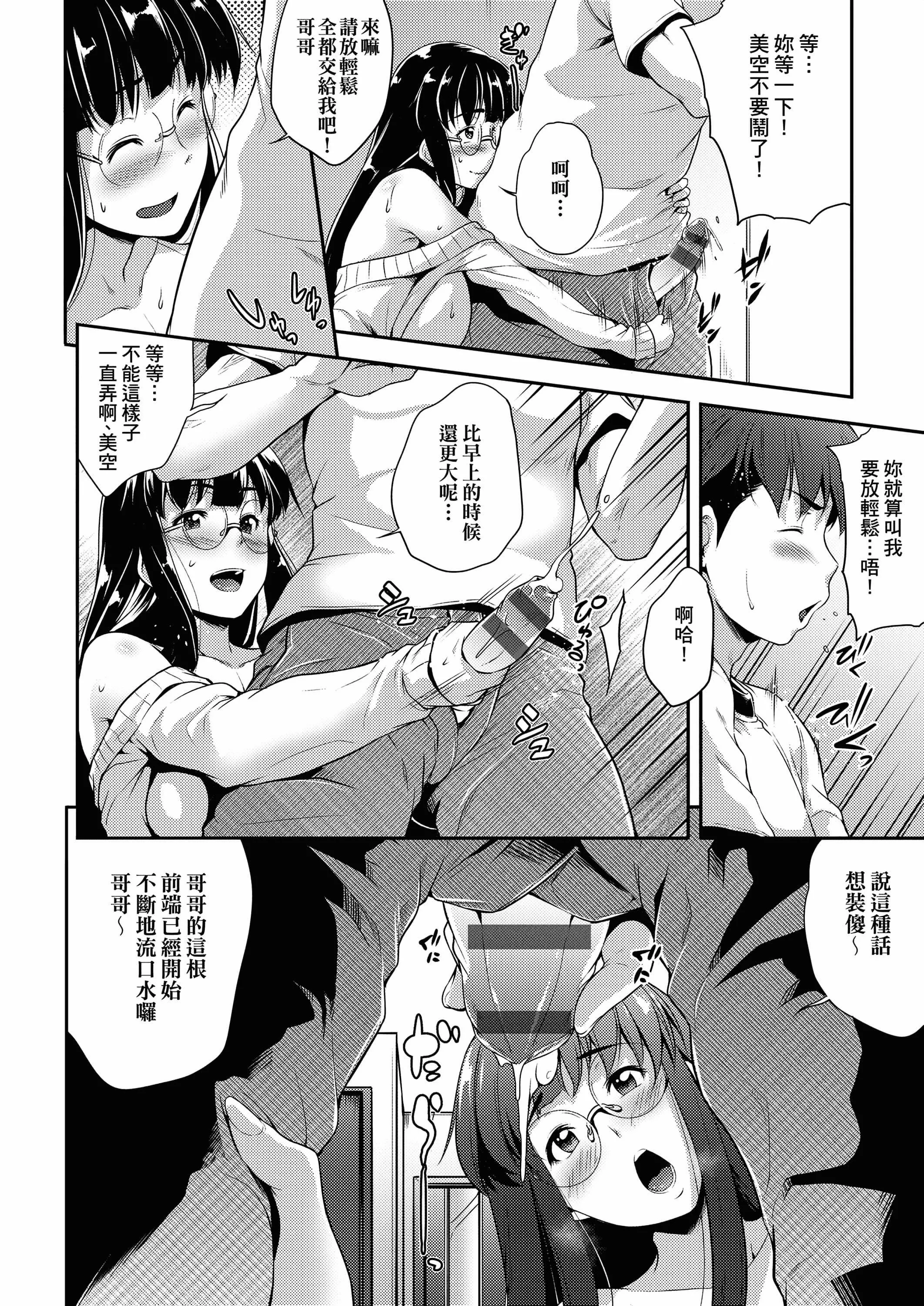 [ばーるん]メガネの処方箋[中國翻訳][DL版][ばーるん]メガネの処方箋[中國翻訳][DL版]