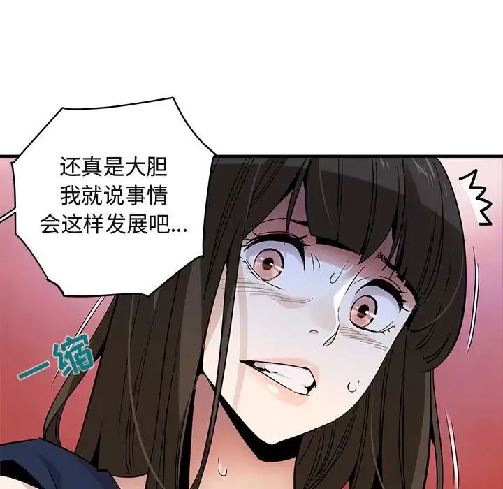 闯入我们家的H先生-第21话 - 图片 30